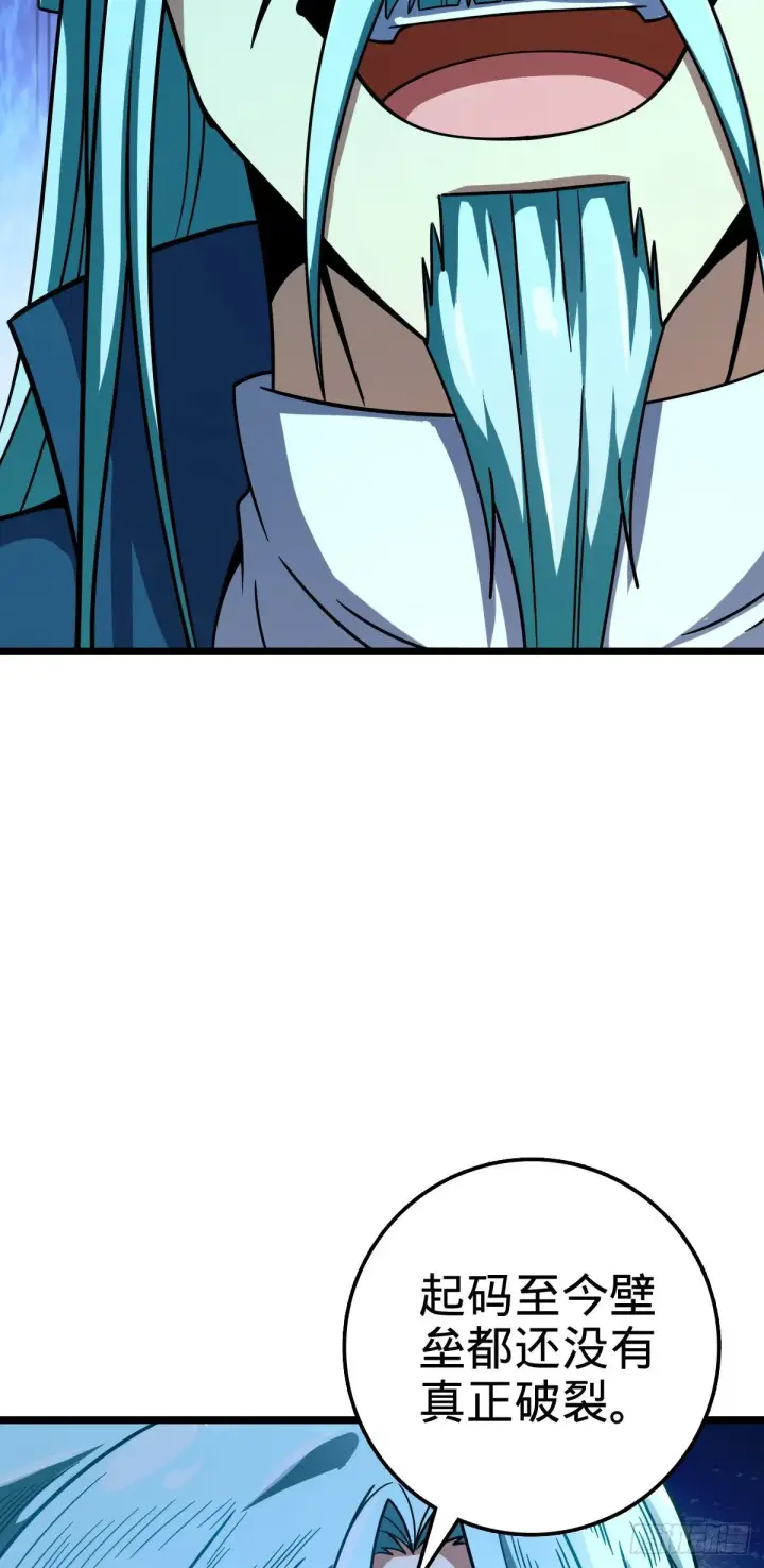 漫画《大王饶命》408 屠龙第12张图