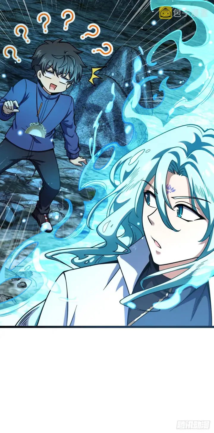 漫画《大王饶命》408 屠龙第22张图