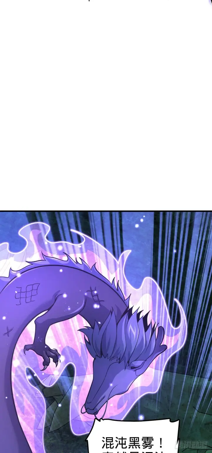 漫画《大王饶命》408 屠龙第28张图