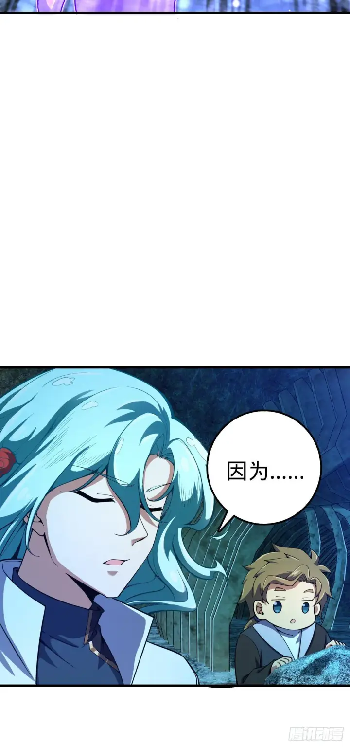 漫画《大王饶命》408 屠龙第30张图