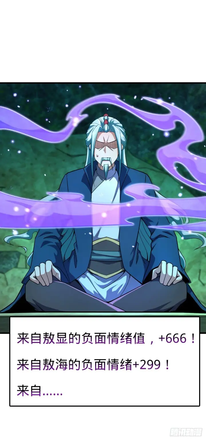 漫画《大王饶命》408 屠龙第34张图