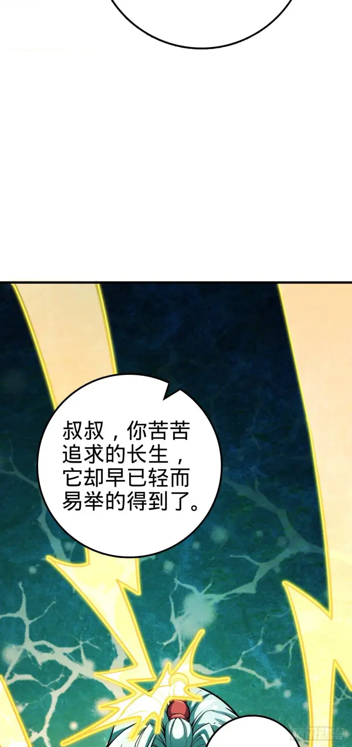 漫画《大王饶命》408 屠龙第39张图