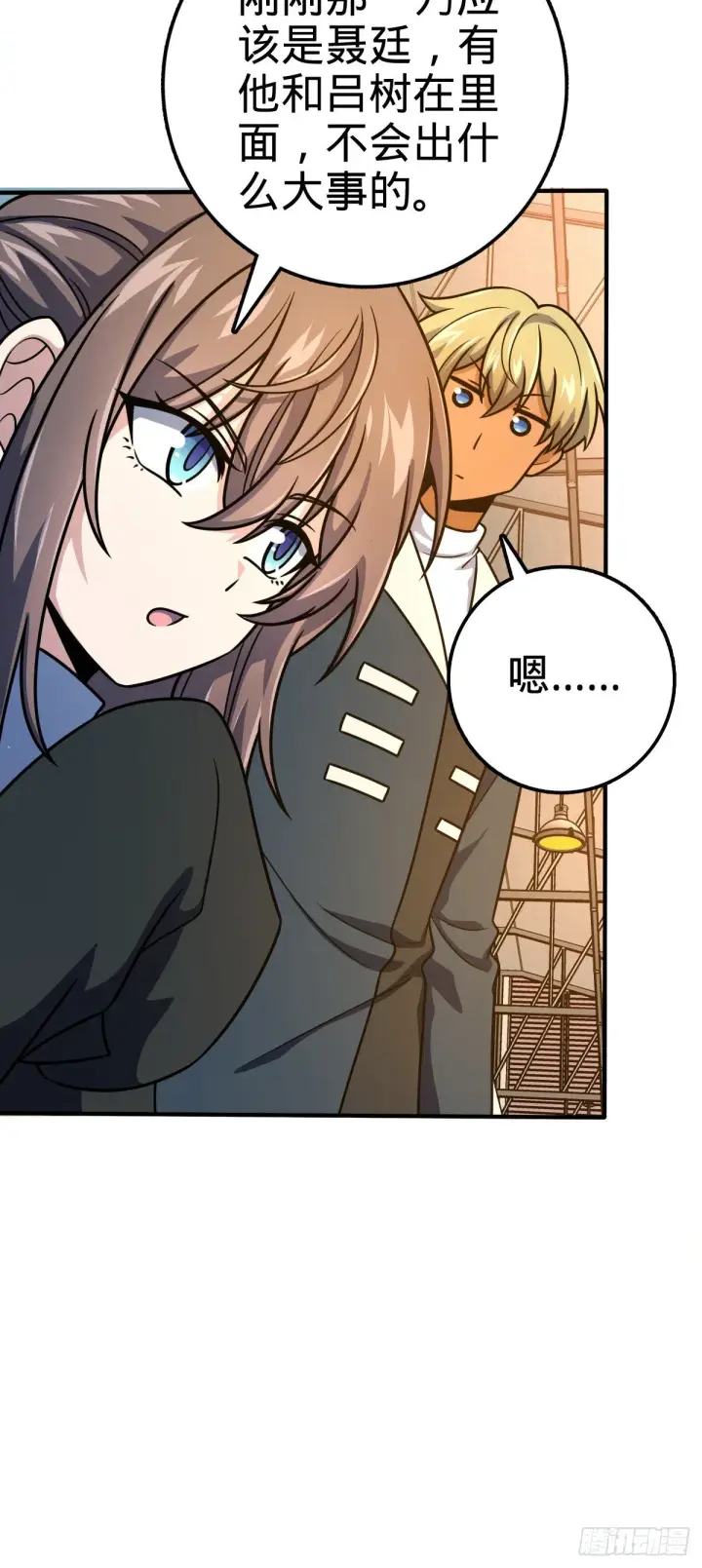 漫画《大王饶命》408 屠龙第69张图