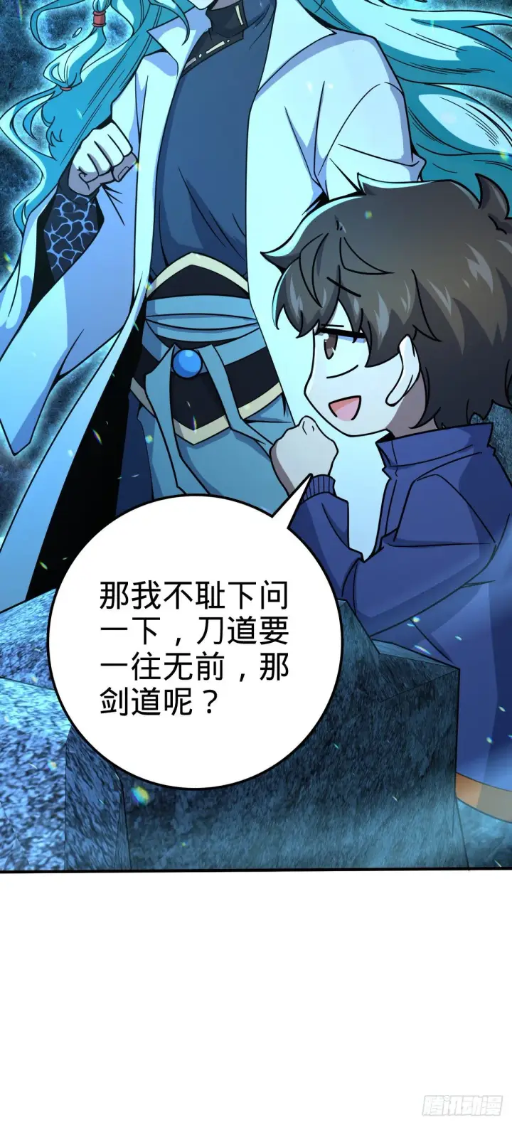 漫画《大王饶命》409 龙语威胁第15张图