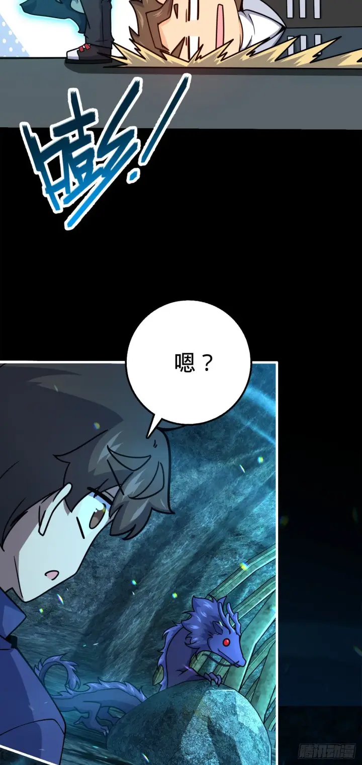 漫画《大王饶命》409 龙语威胁第18张图