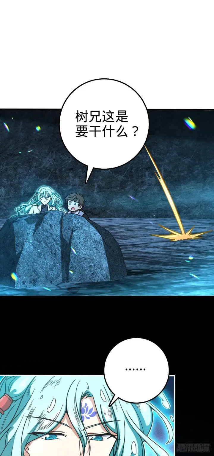 漫画《大王饶命》409 龙语威胁第23张图