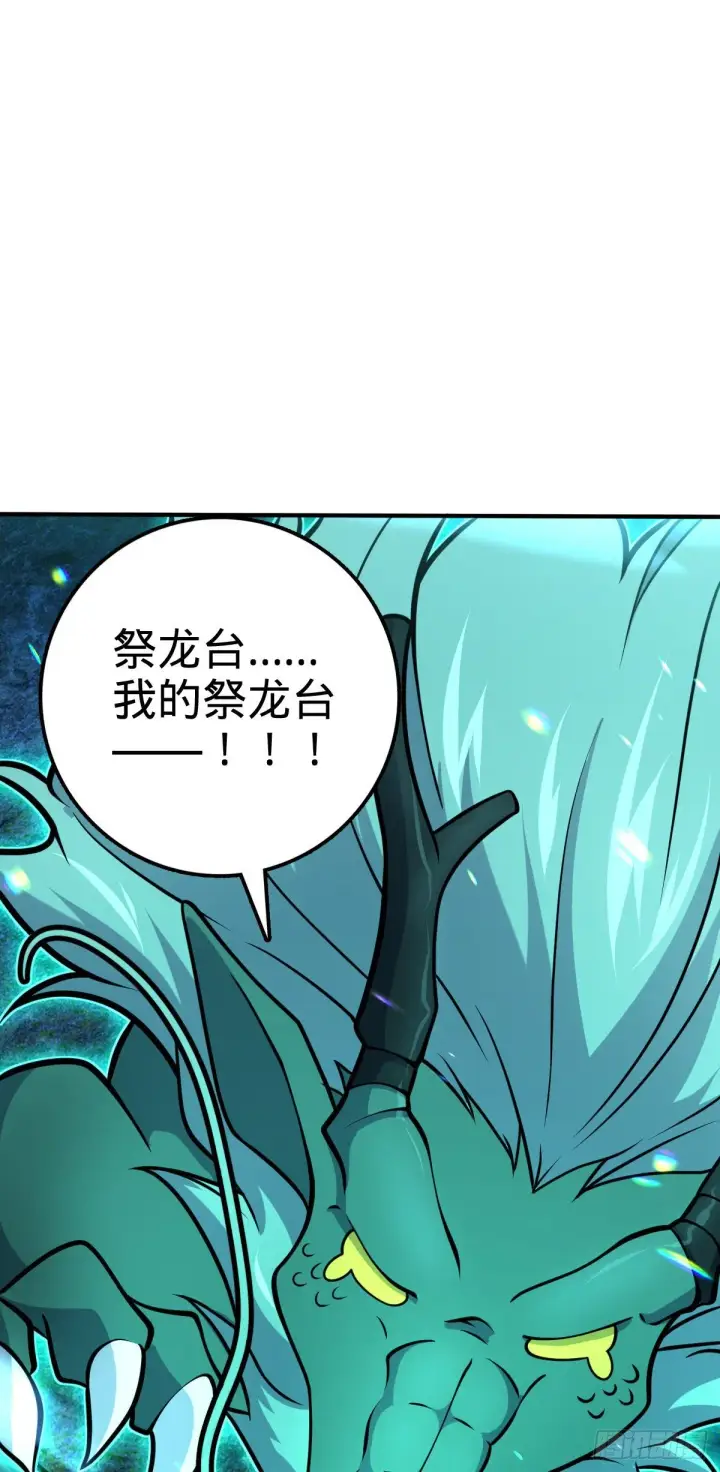 漫画《大王饶命》409 龙语威胁第33张图