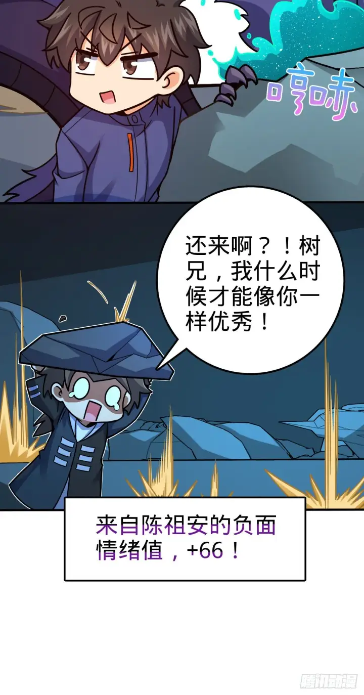 漫画《大王饶命》409 龙语威胁第48张图