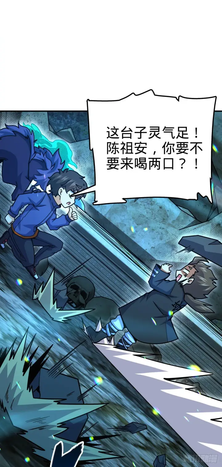 漫画《大王饶命》409 龙语威胁第49张图