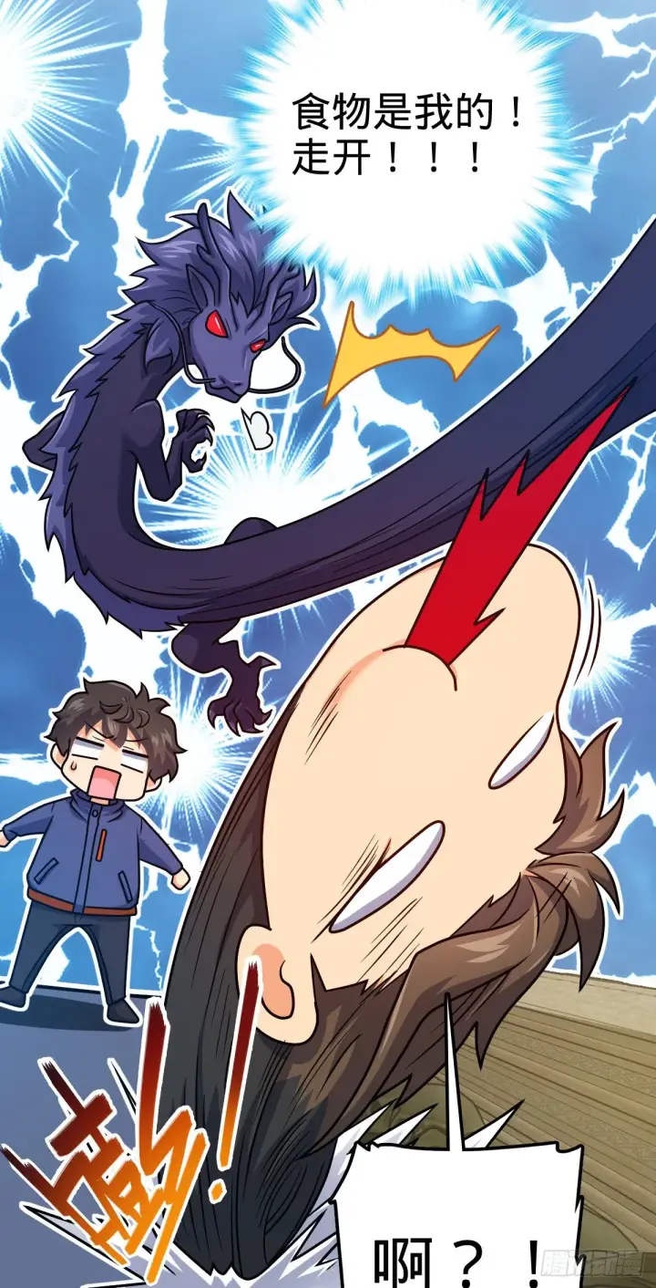 漫画《大王饶命》409 龙语威胁第56张图