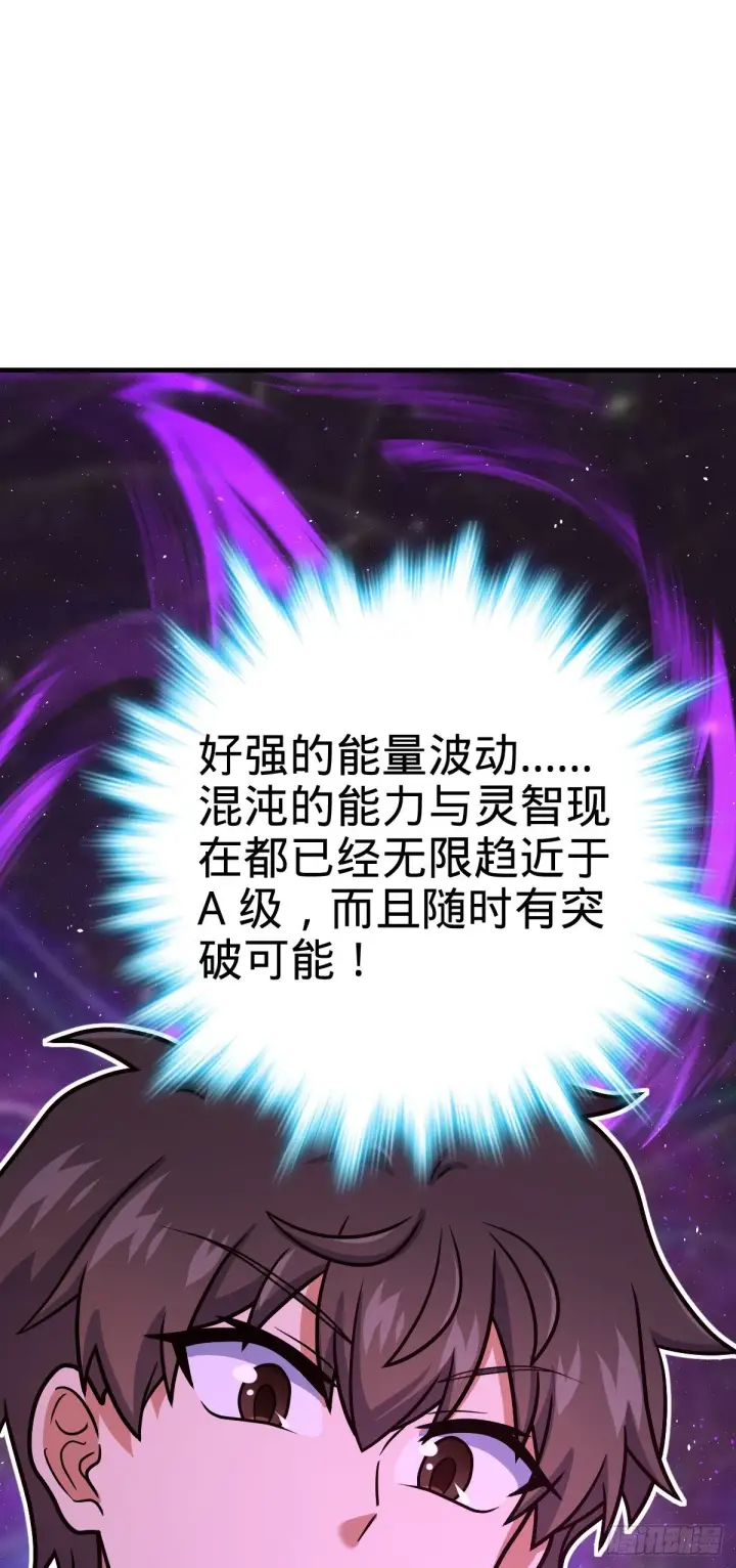 漫画《大王饶命》409 龙语威胁第61张图