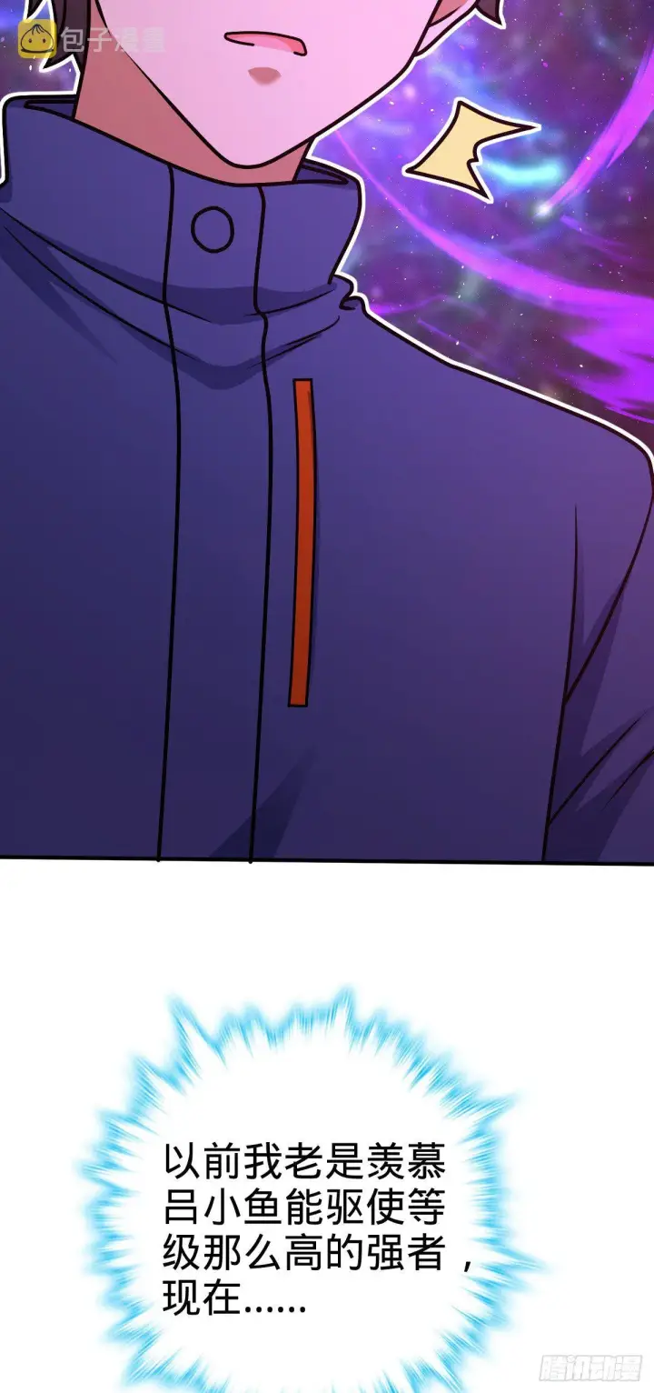 漫画《大王饶命》409 龙语威胁第62张图