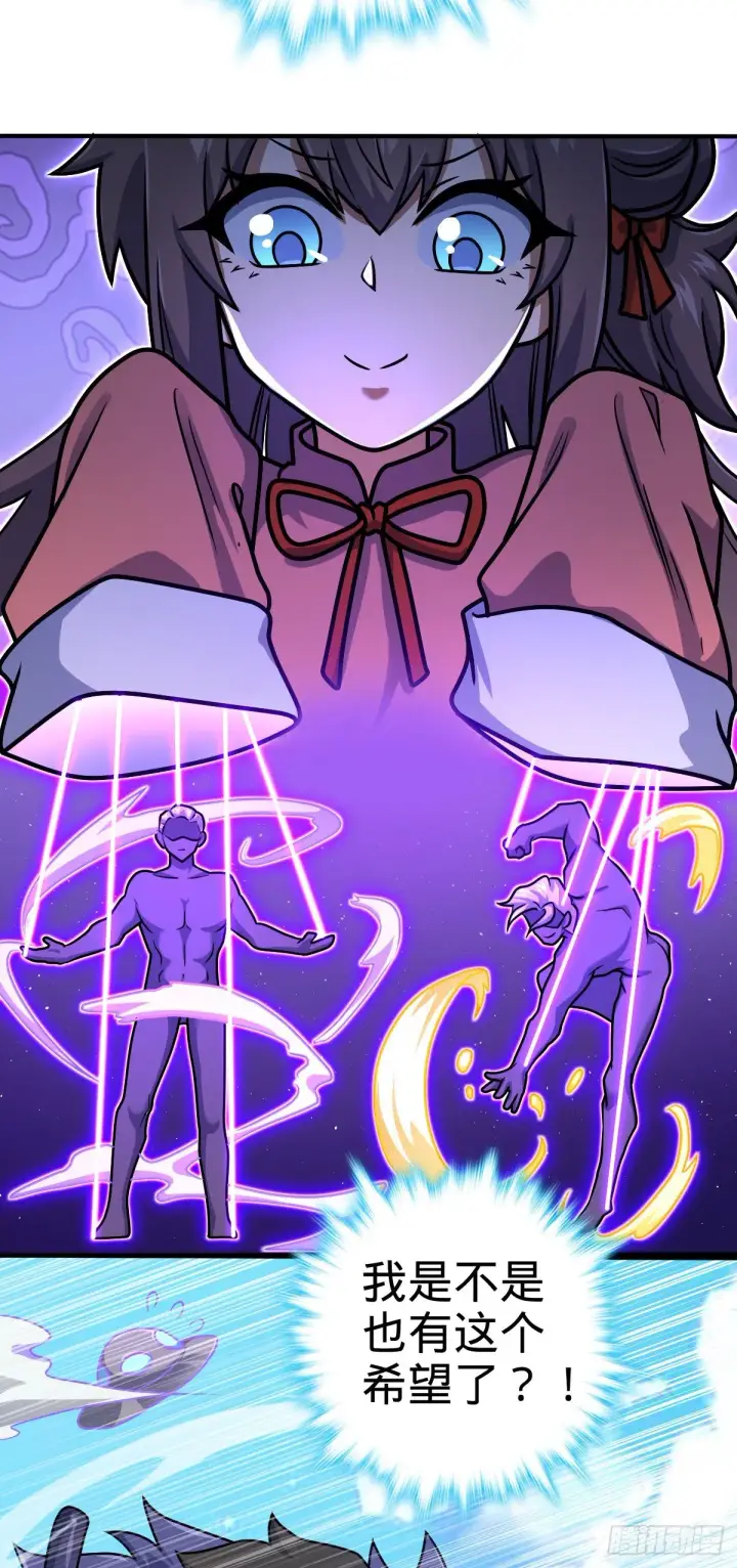 漫画《大王饶命》409 龙语威胁第63张图