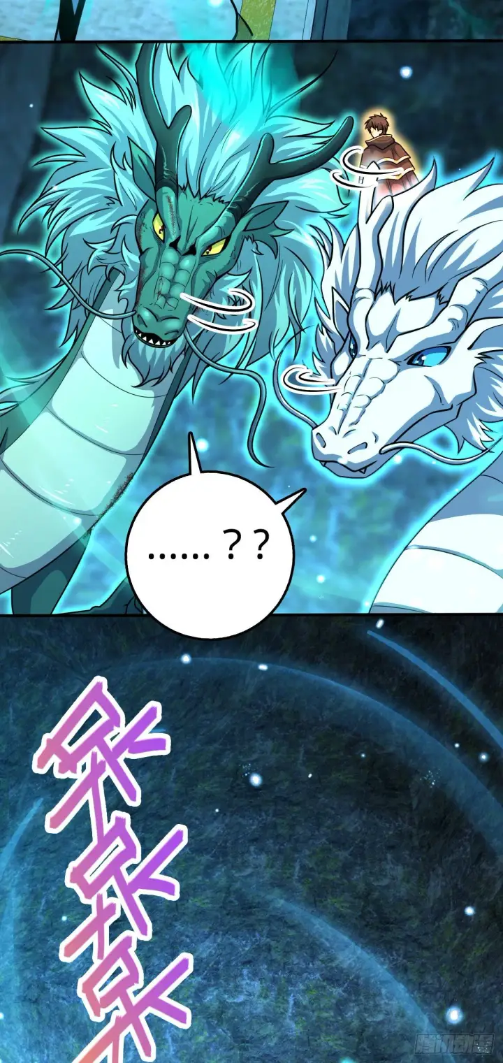 漫画《大王饶命》410 龙族传承第10张图