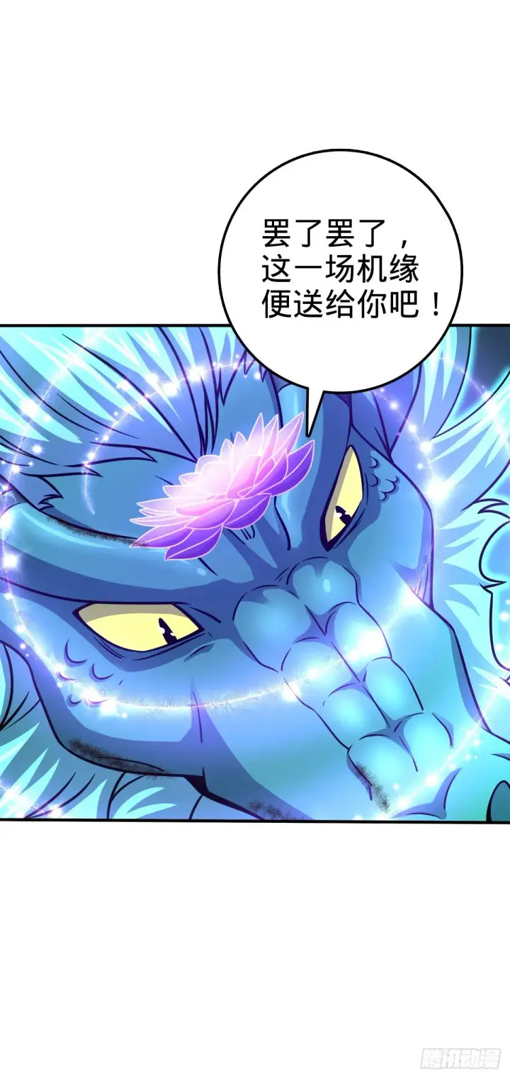 漫画《大王饶命》410 龙族传承第13张图