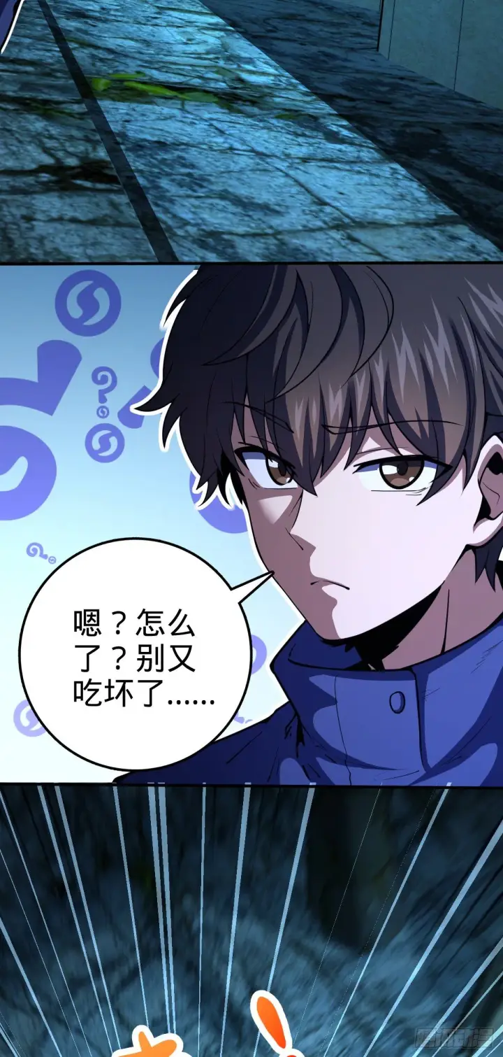 漫画《大王饶命》410 龙族传承第24张图