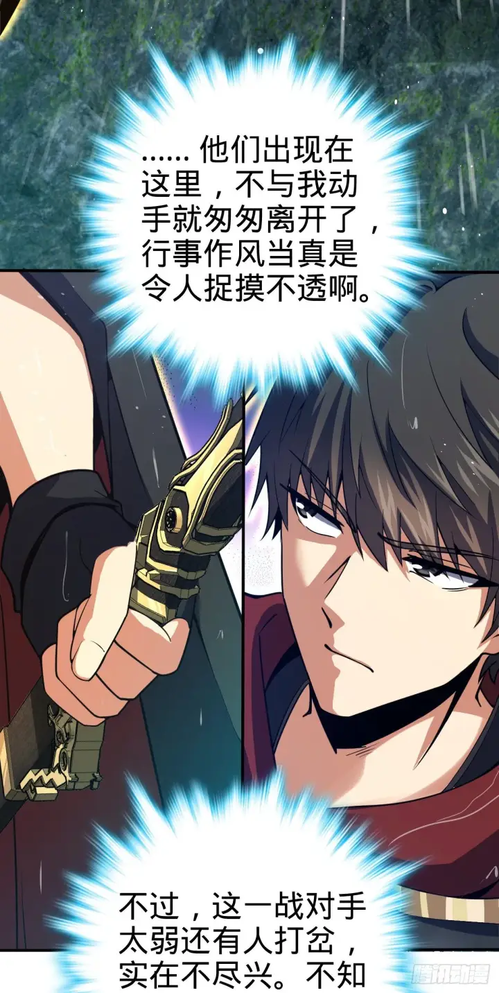 漫画《大王饶命》410 龙族传承第33张图