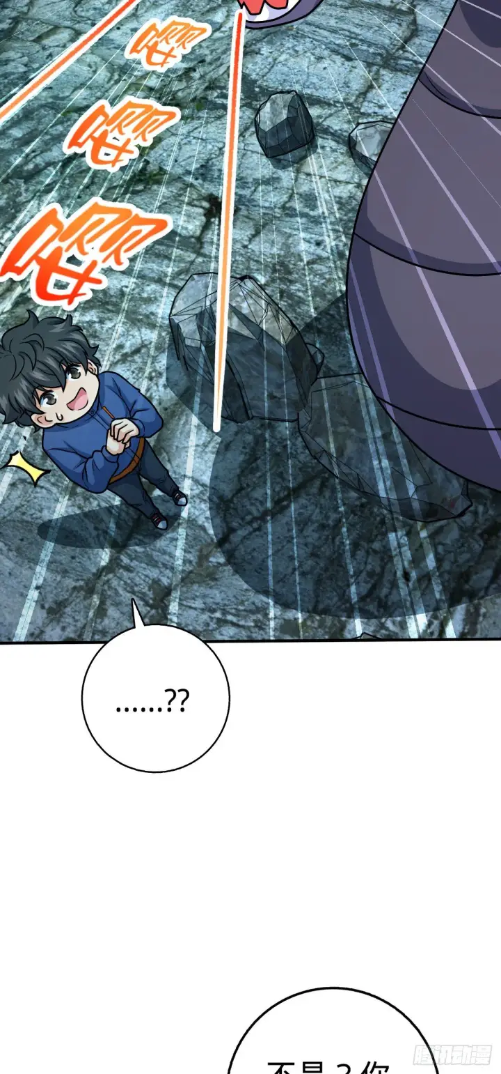 漫画《大王饶命》410 龙族传承第40张图