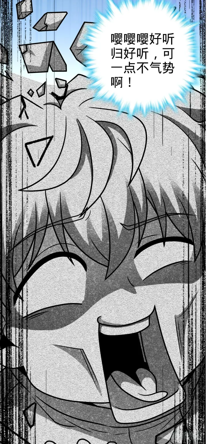 漫画《大王饶命》410 龙族传承第43张图