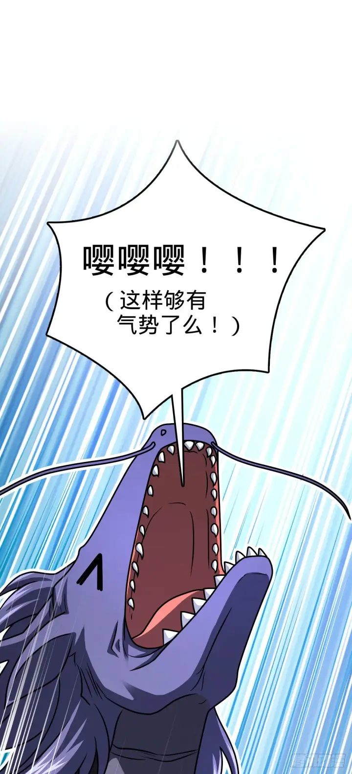 漫画《大王饶命》410 龙族传承第45张图