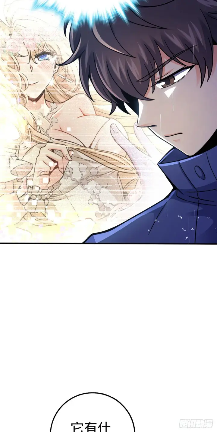 漫画《大王饶命》410 龙族传承第56张图