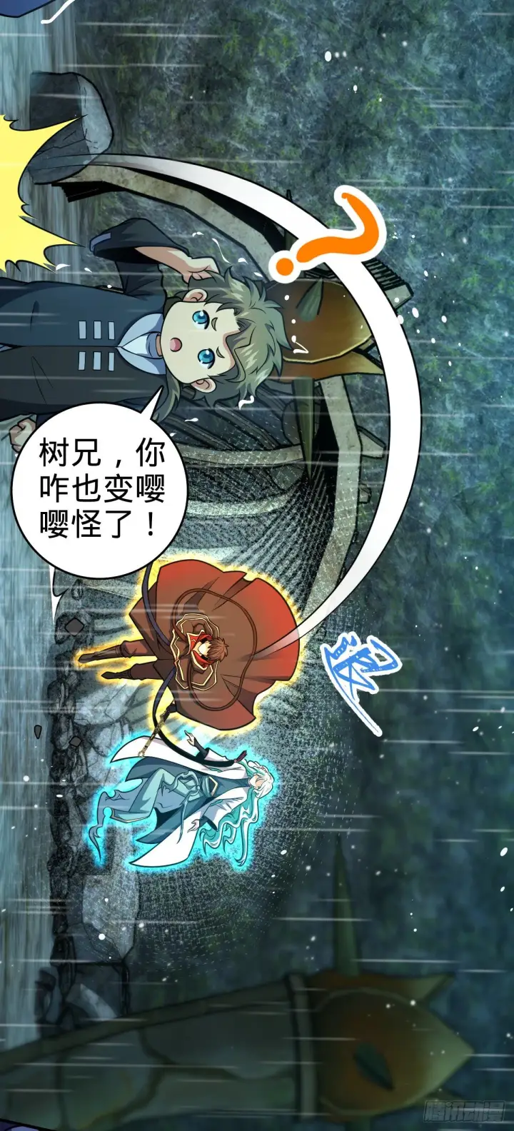 漫画《大王饶命》410 龙族传承第66张图