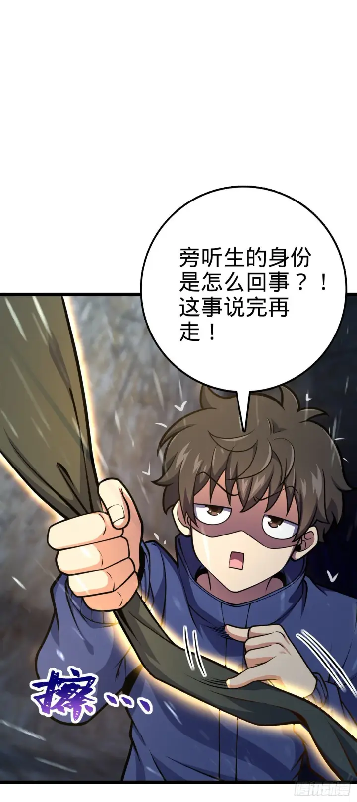 漫画《大王饶命》411 来自聂廷的诅咒第15张图