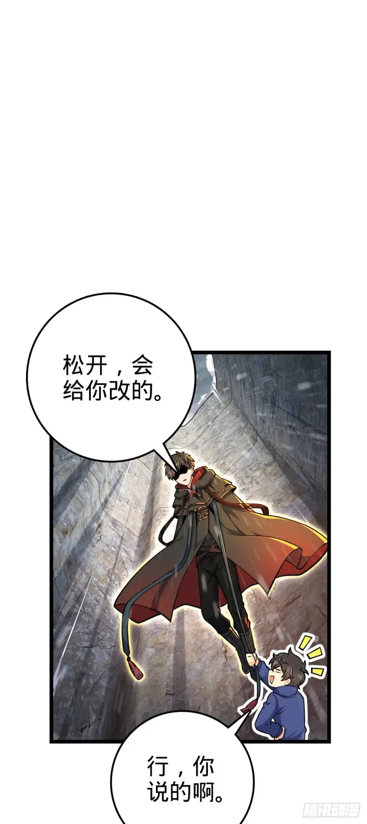 漫画《大王饶命》411 来自聂廷的诅咒第16张图