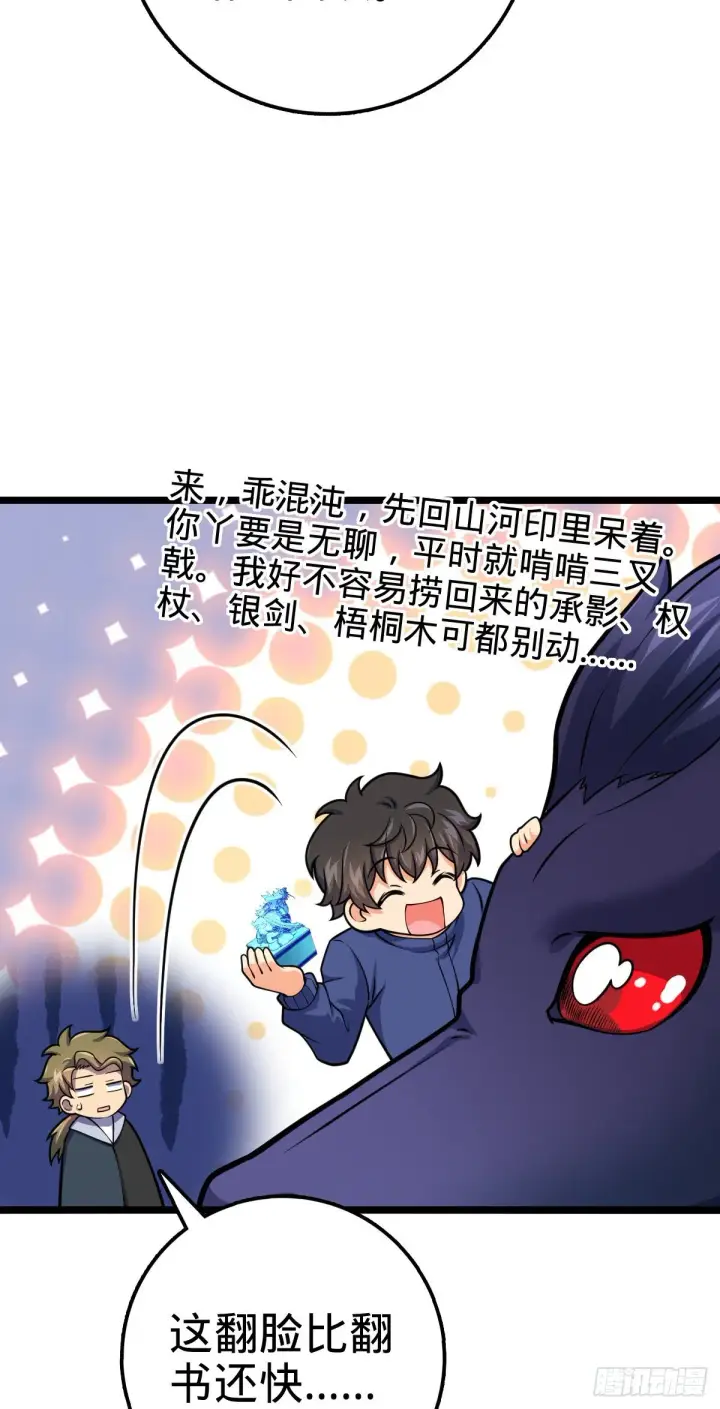 漫画《大王饶命》411 来自聂廷的诅咒第20张图