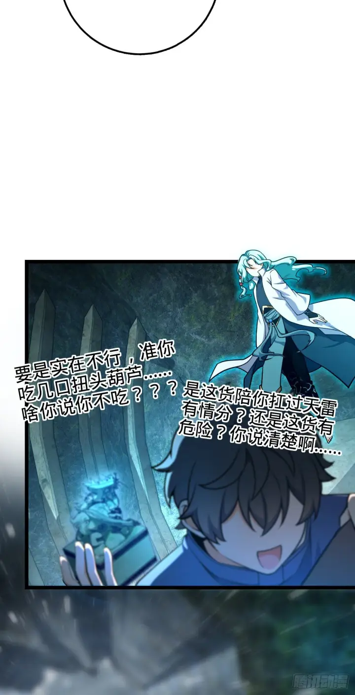 漫画《大王饶命》411 来自聂廷的诅咒第21张图