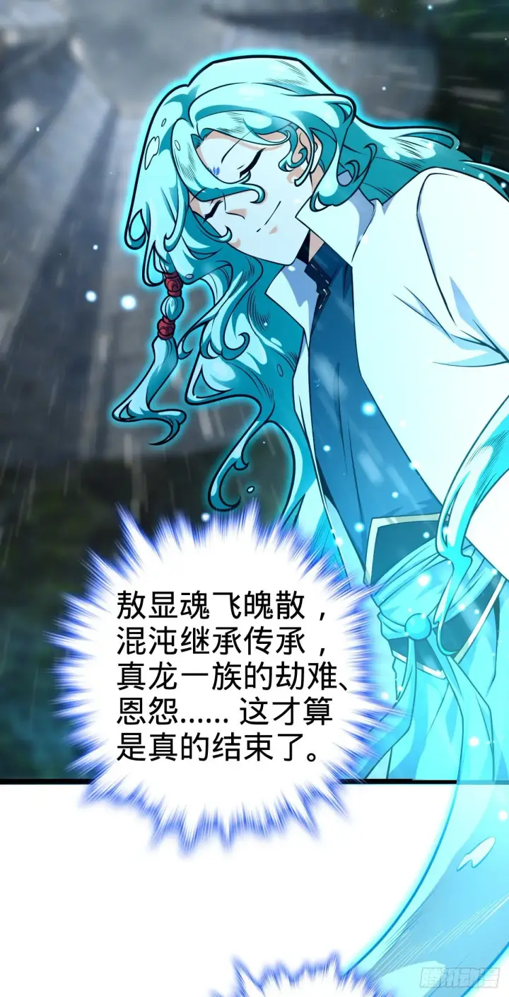 漫画《大王饶命》411 来自聂廷的诅咒第22张图