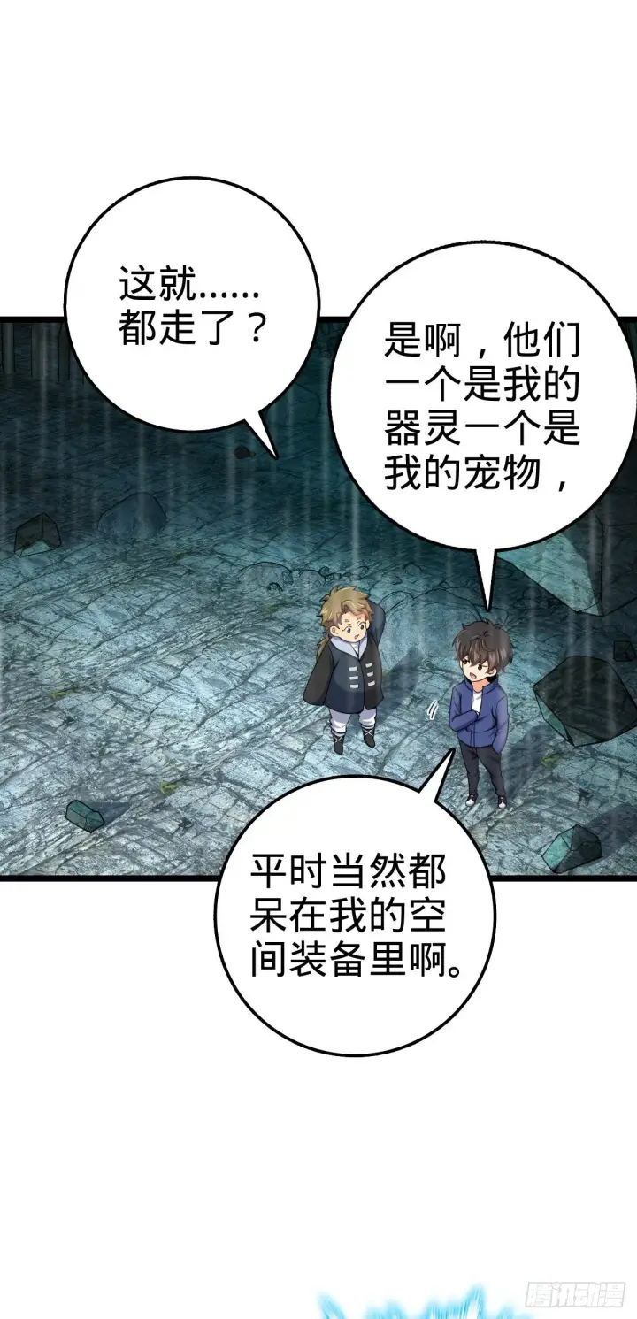 漫画《大王饶命》411 来自聂廷的诅咒第24张图