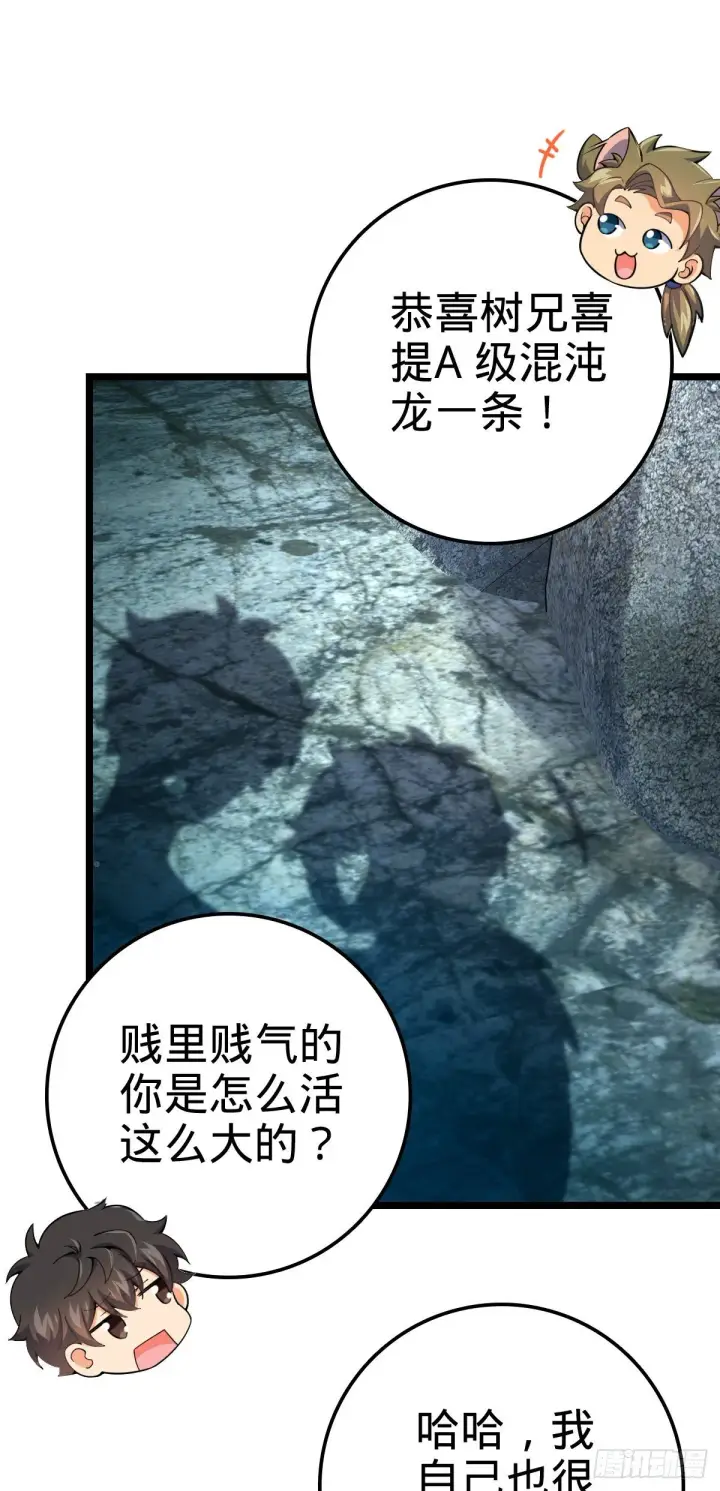 漫画《大王饶命》411 来自聂廷的诅咒第26张图