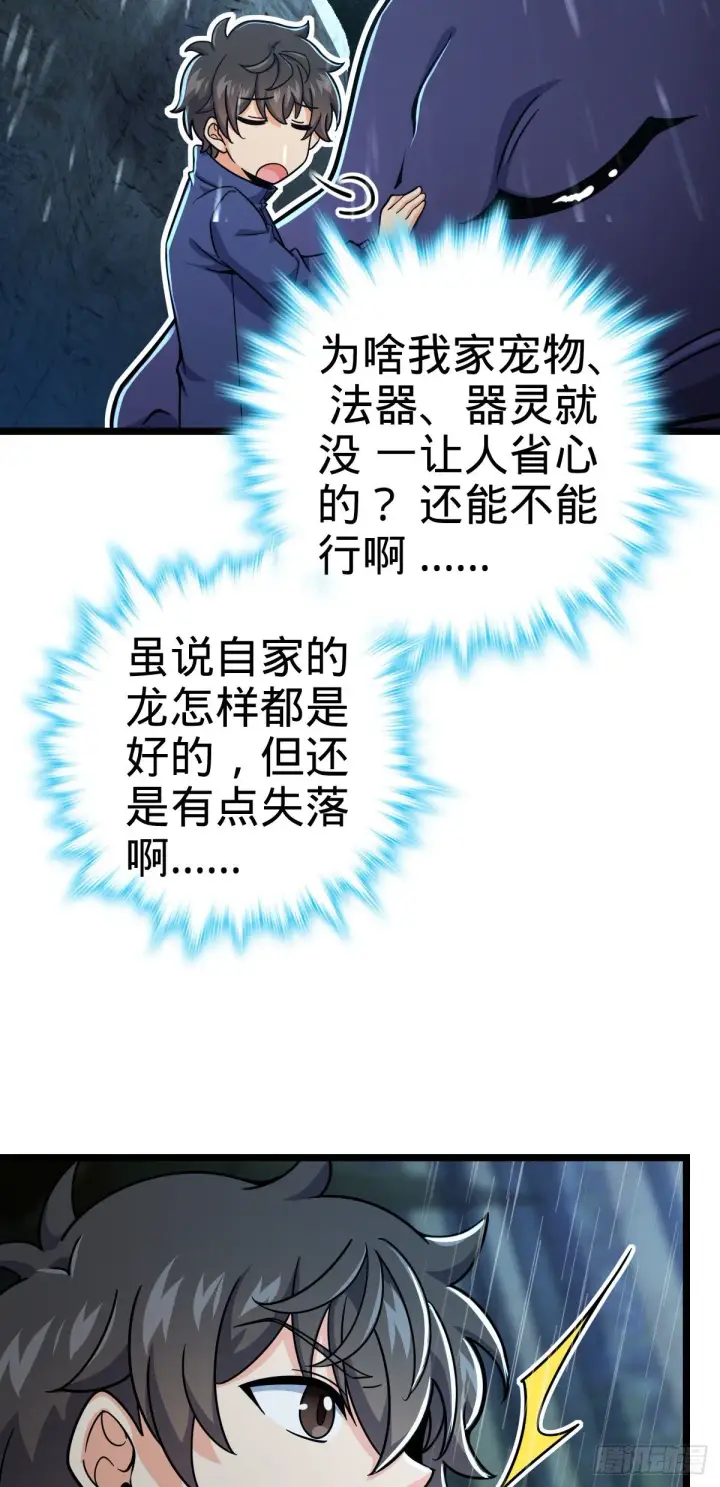 漫画《大王饶命》411 来自聂廷的诅咒第3张图