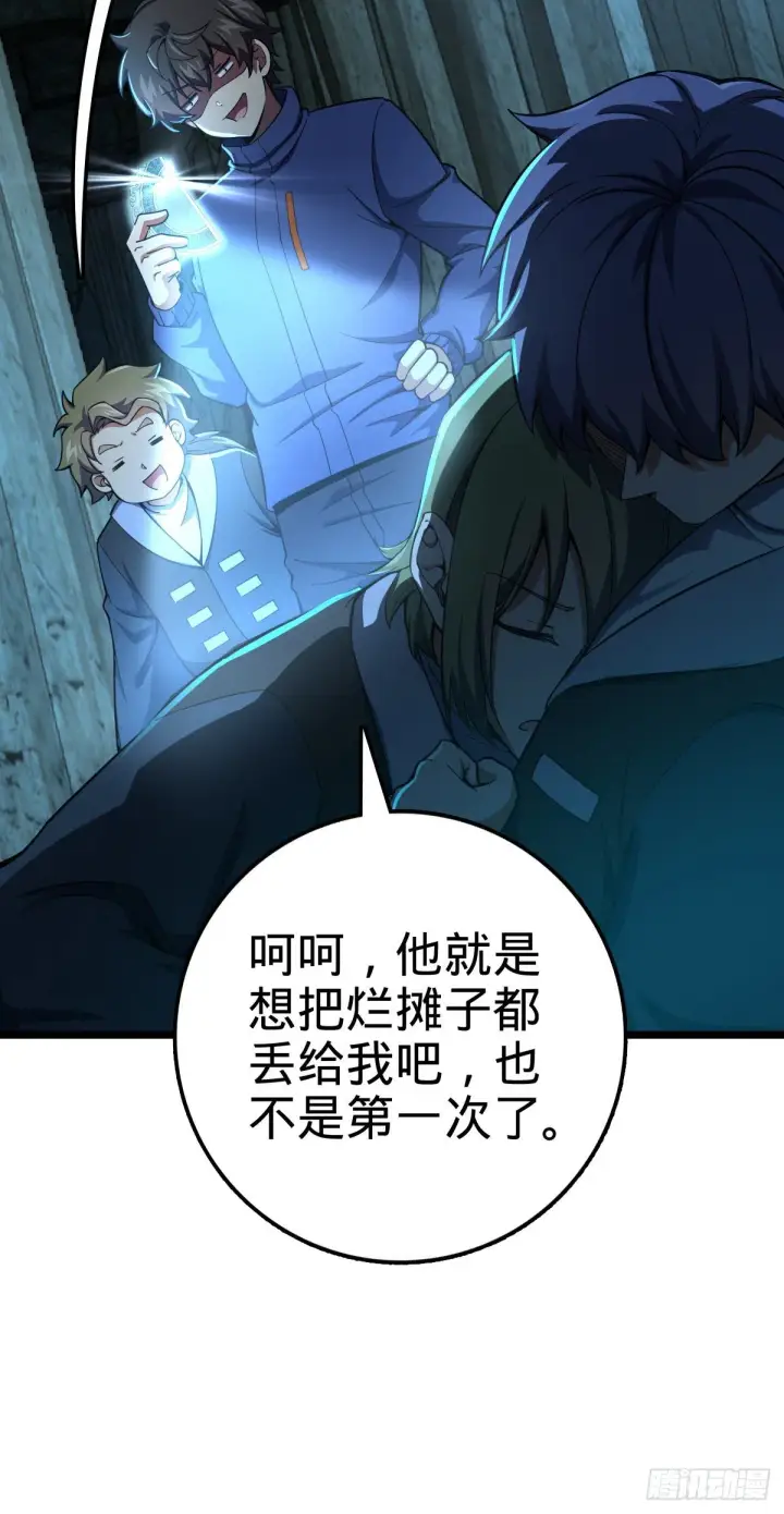 漫画《大王饶命》411 来自聂廷的诅咒第31张图