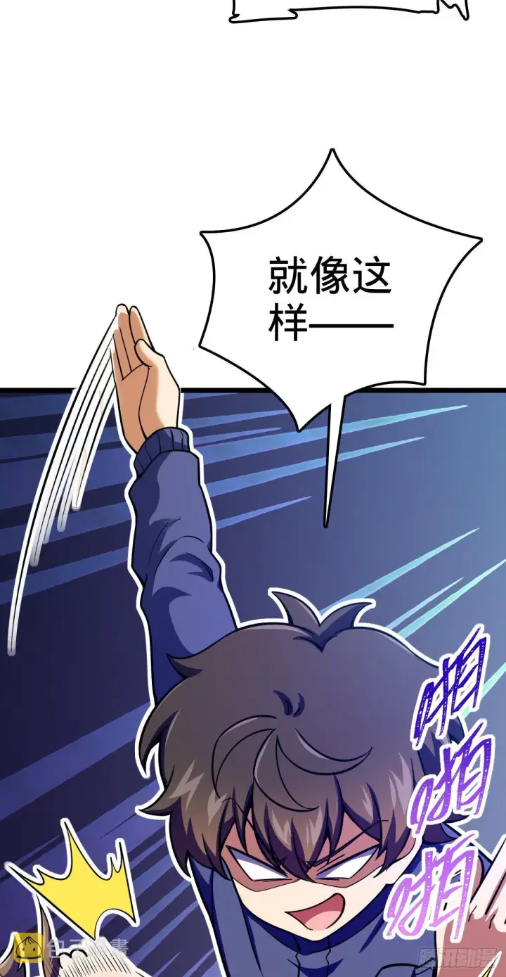 漫画《大王饶命》411 来自聂廷的诅咒第34张图