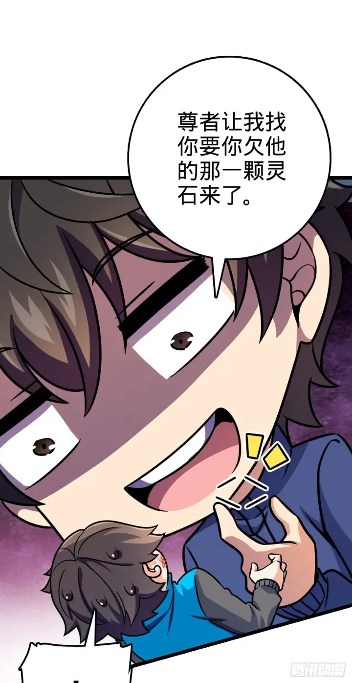 漫画《大王饶命》411 来自聂廷的诅咒第37张图