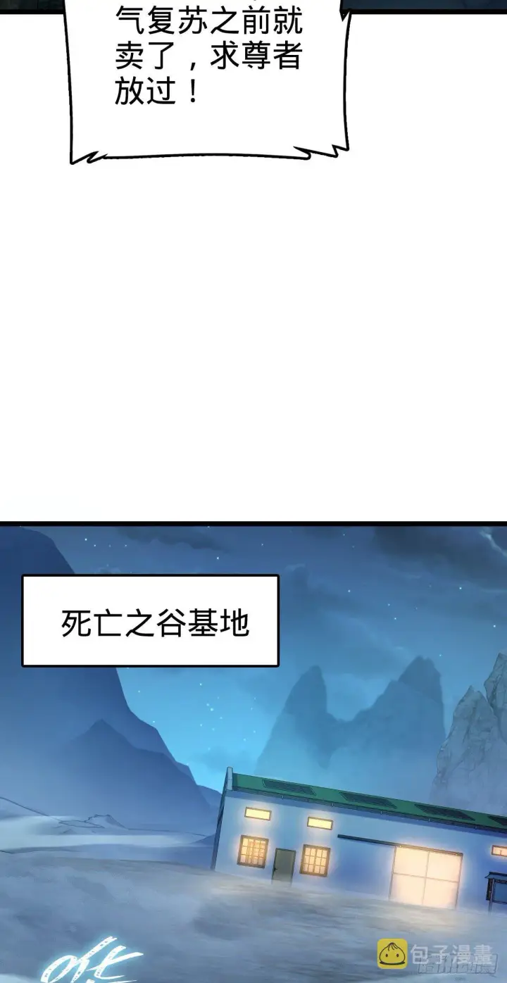 漫画《大王饶命》411 来自聂廷的诅咒第40张图