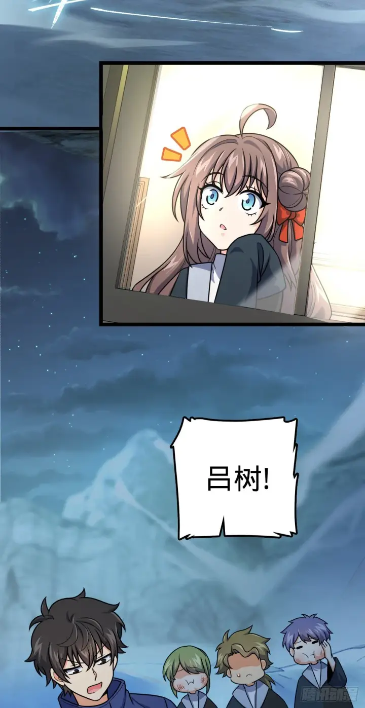 漫画《大王饶命》411 来自聂廷的诅咒第41张图