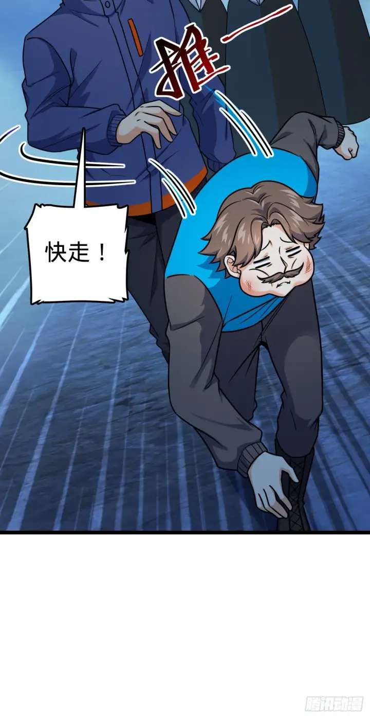 漫画《大王饶命》411 来自聂廷的诅咒第42张图
