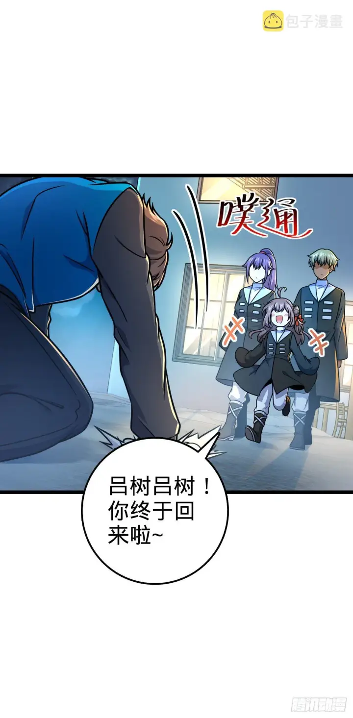漫画《大王饶命》411 来自聂廷的诅咒第43张图
