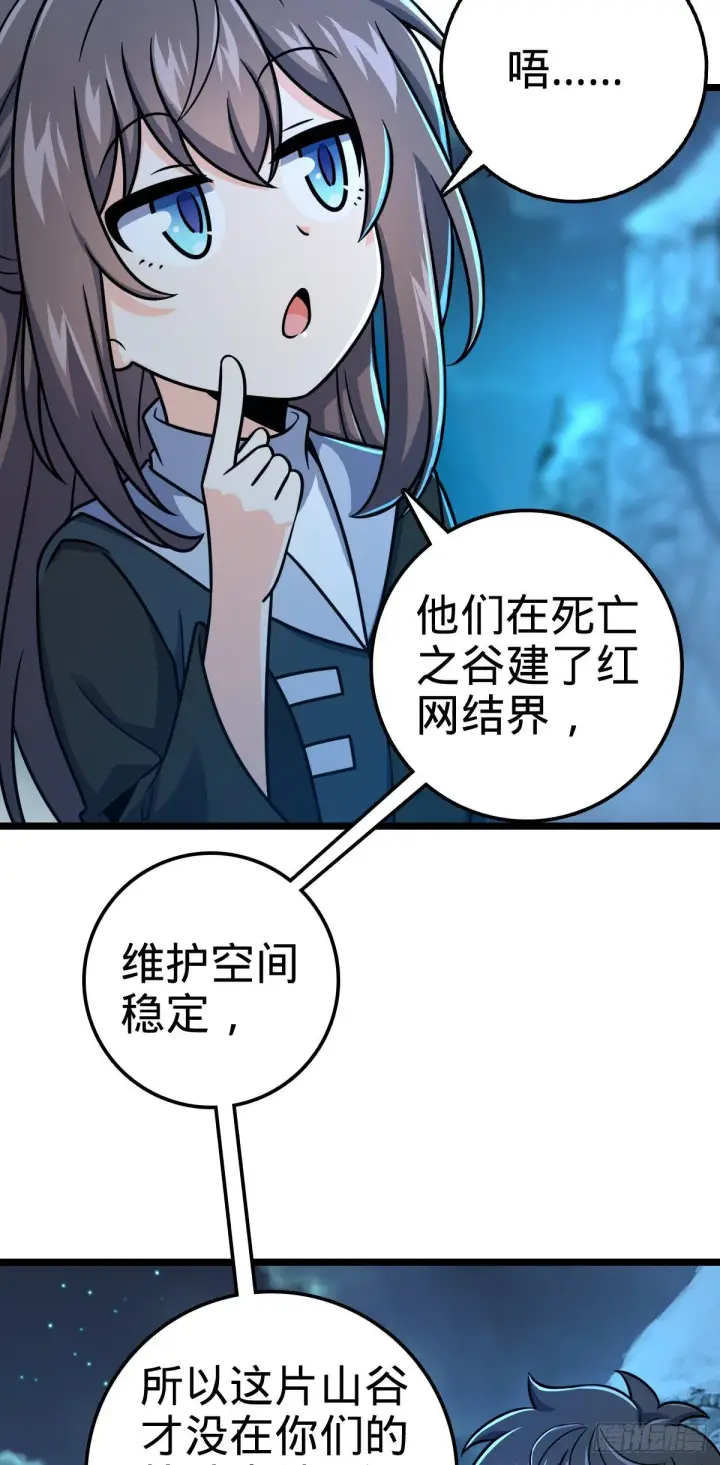 漫画《大王饶命》411 来自聂廷的诅咒第45张图