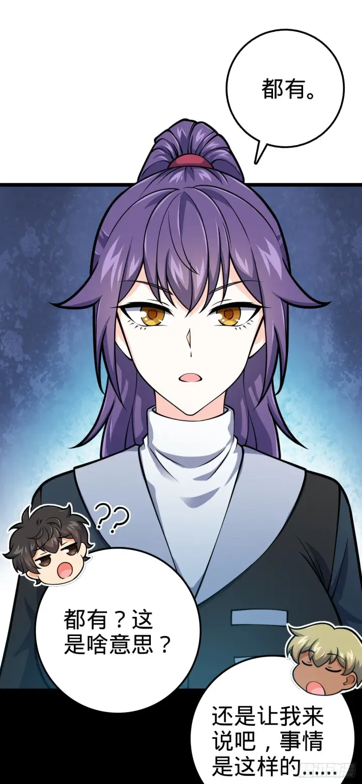 漫画《大王饶命》411 来自聂廷的诅咒第49张图