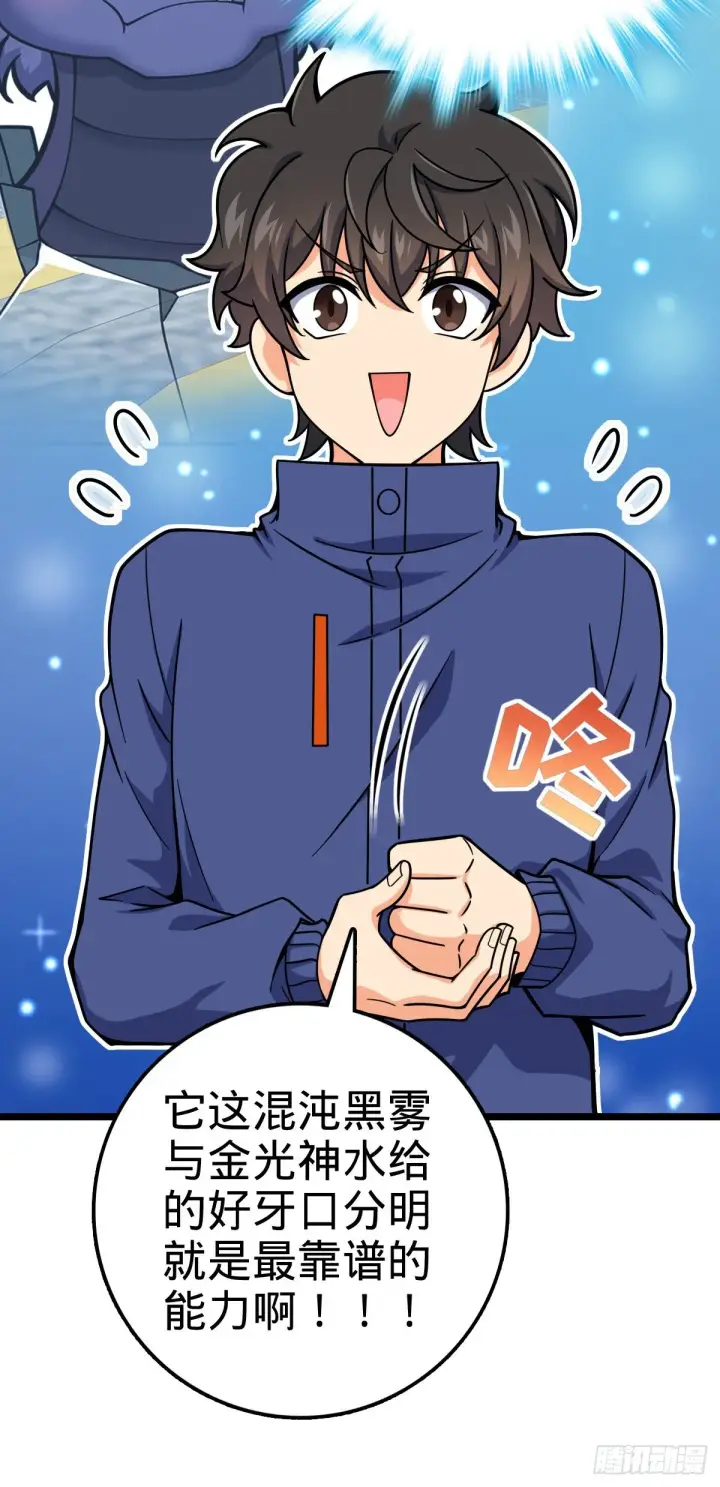 漫画《大王饶命》411 来自聂廷的诅咒第5张图