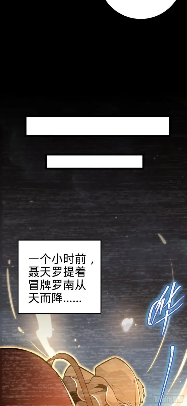 漫画《大王饶命》411 来自聂廷的诅咒第50张图