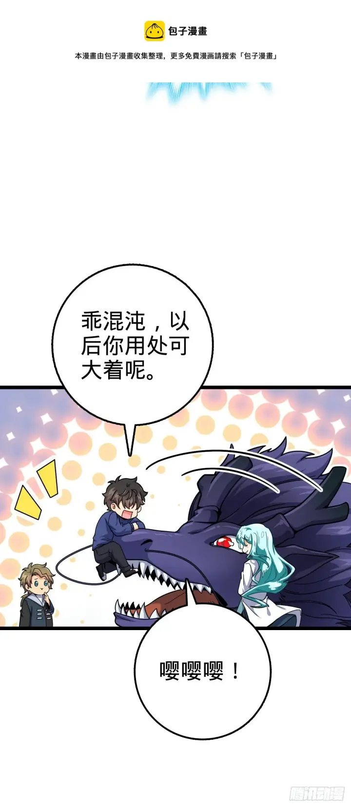 漫画《大王饶命》411 来自聂廷的诅咒第8张图