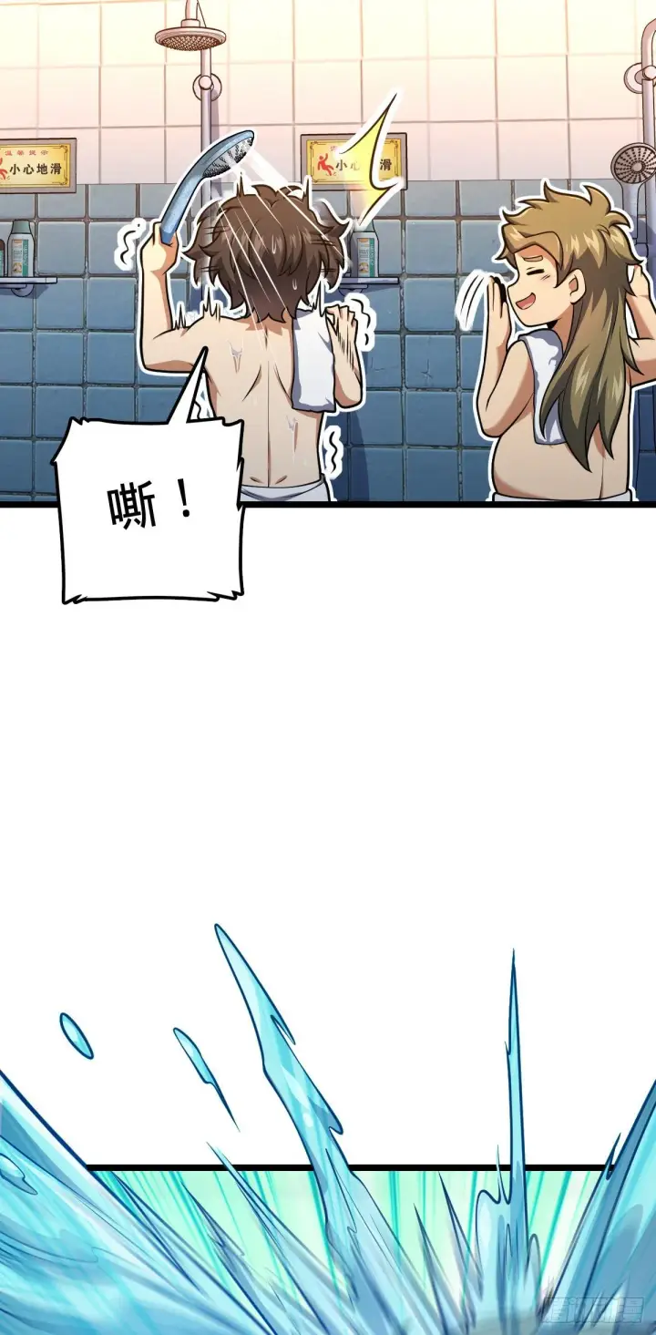 漫画《大王饶命》412 卡洛儿的讯息第15张图
