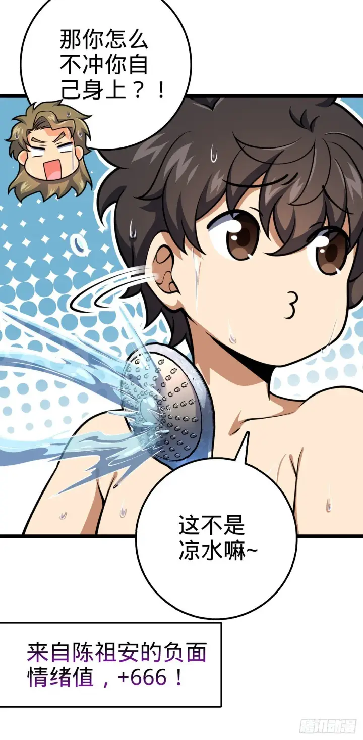 漫画《大王饶命》412 卡洛儿的讯息第18张图