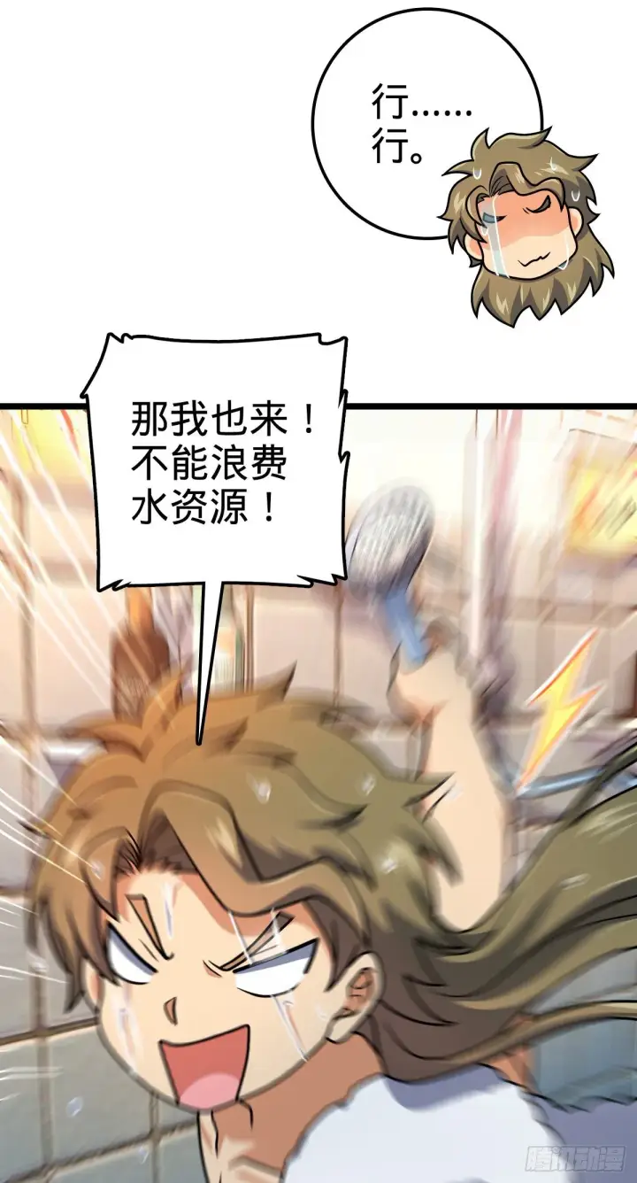 漫画《大王饶命》412 卡洛儿的讯息第19张图