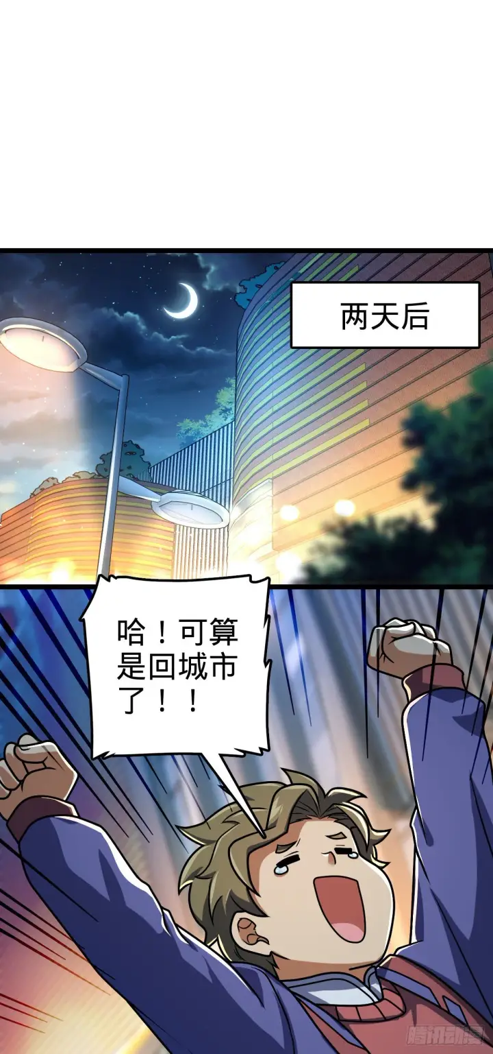 漫画《大王饶命》412 卡洛儿的讯息第2张图